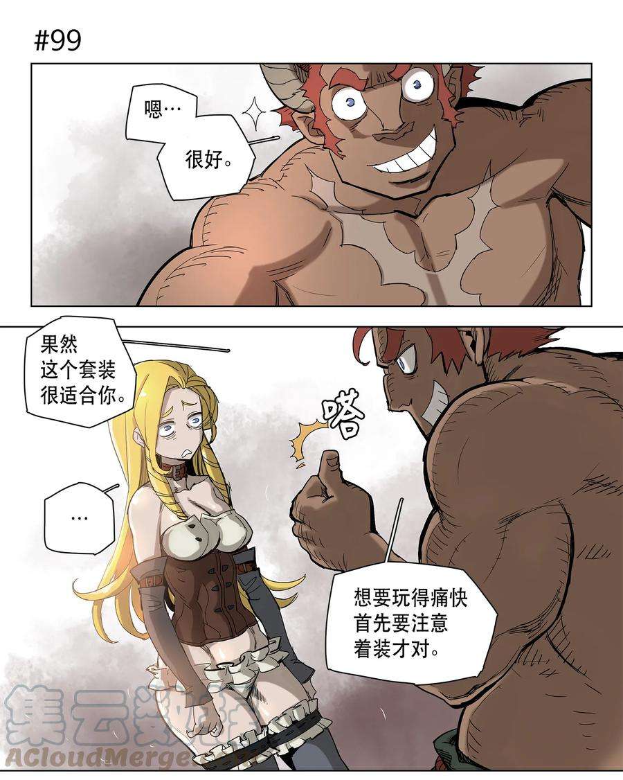 拯救世界后勇士只想做个宅男16 16