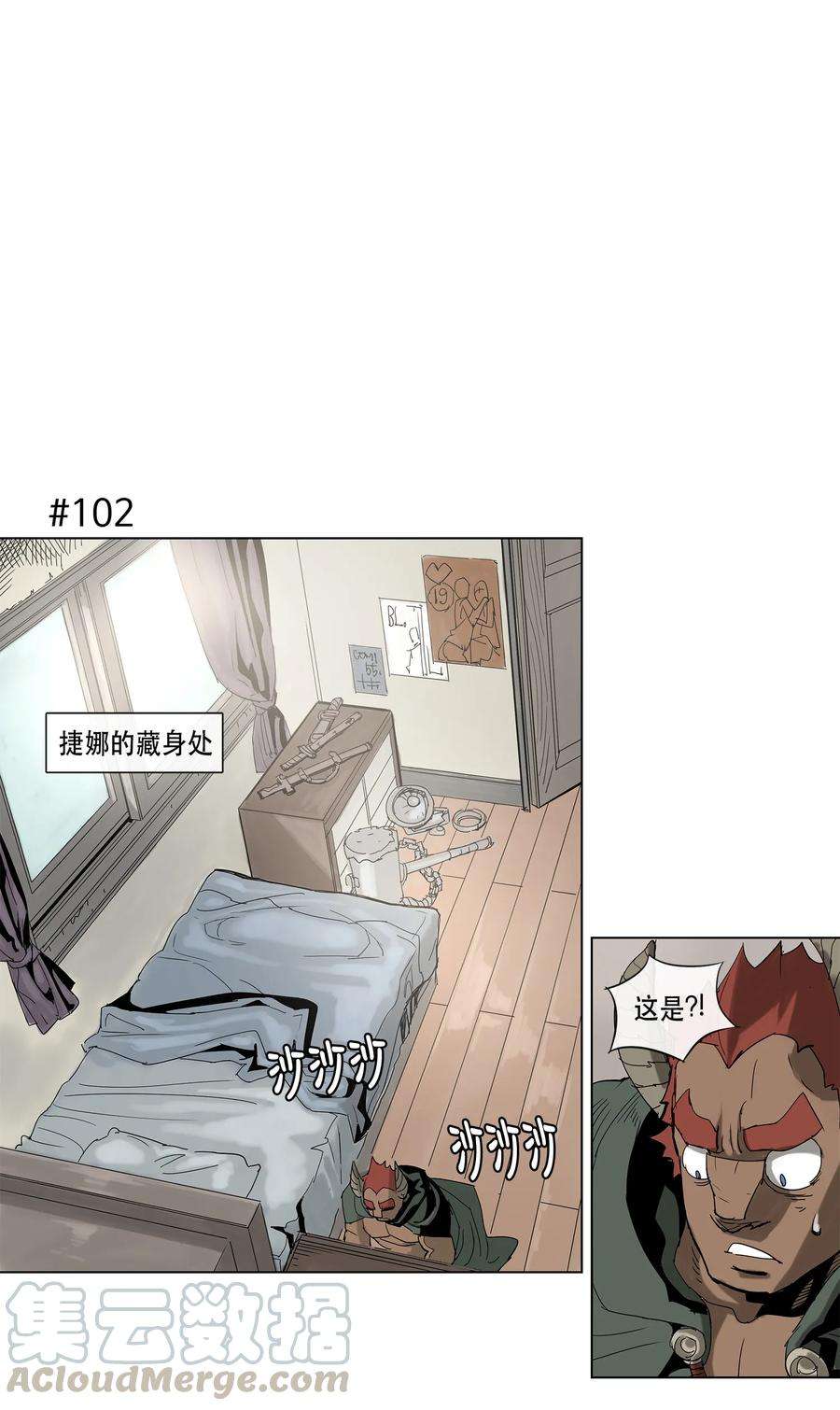 拯救世界后勇士只想做个宅男17 17