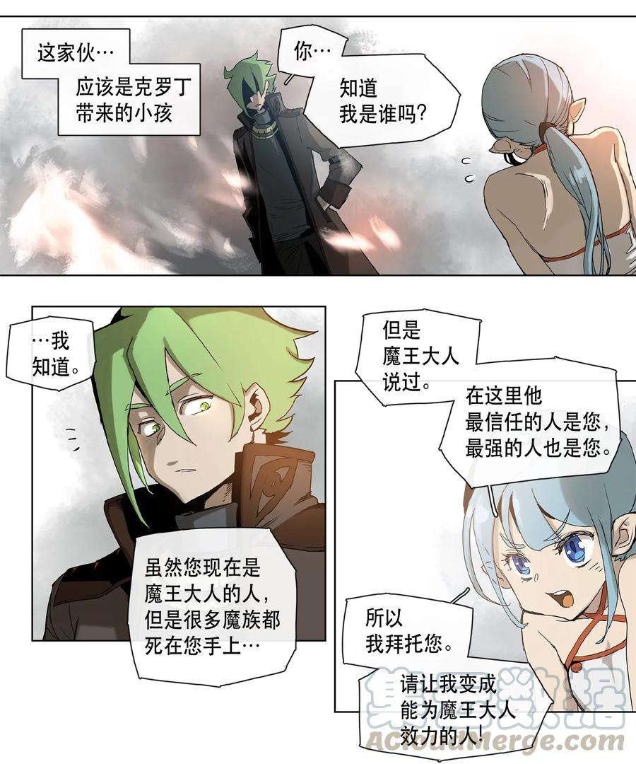 拯救世界后勇士只想做个宅男17 17