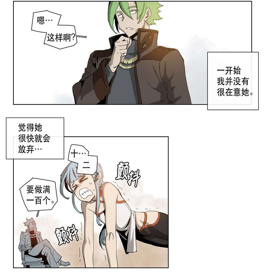 拯救世界后勇士只想做个宅男17 17