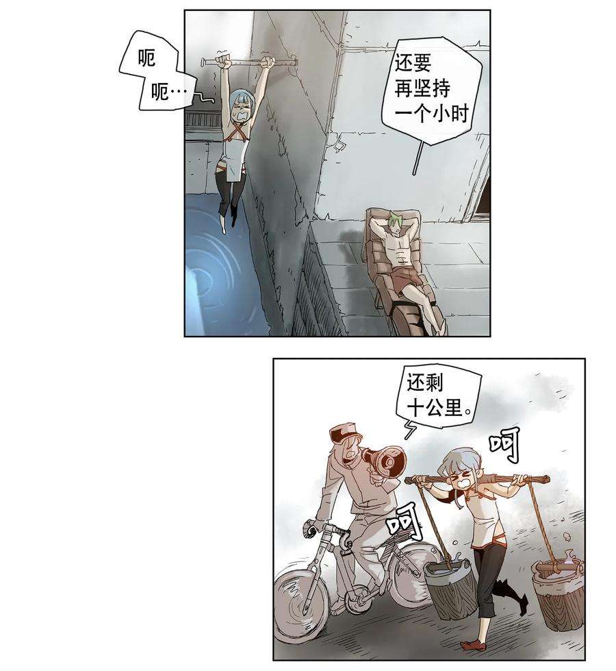 拯救世界后勇士只想做个宅男17 17