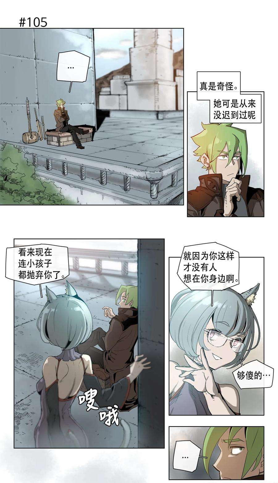 拯救世界后勇士只想做个宅男17 17
