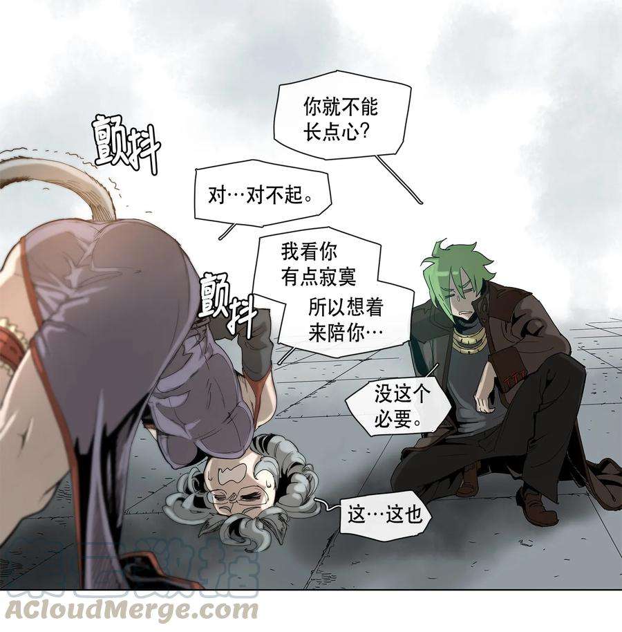 拯救世界后勇士只想做个宅男17 17