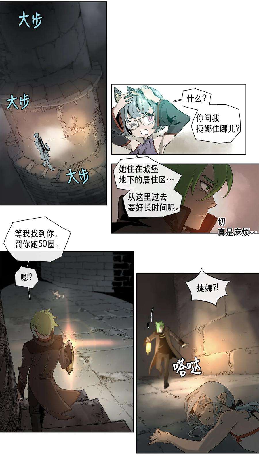 拯救世界后勇士只想做个宅男17 17