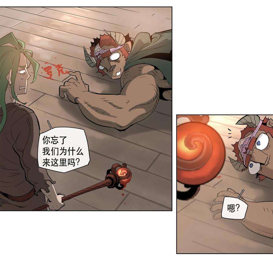 拯救世界后勇士只想做个宅男17 17