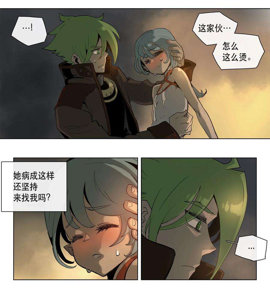 拯救世界后勇士只想做个宅男17 17