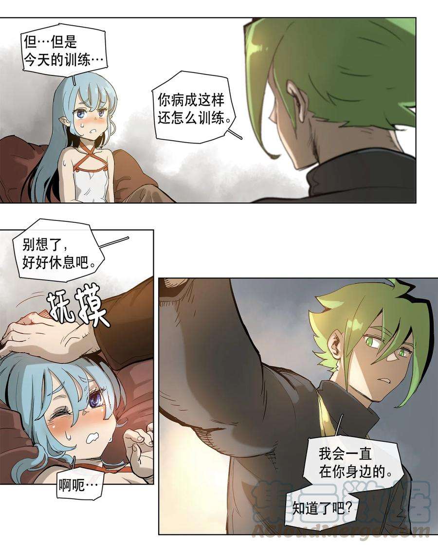 拯救世界后勇士只想做个宅男17 17