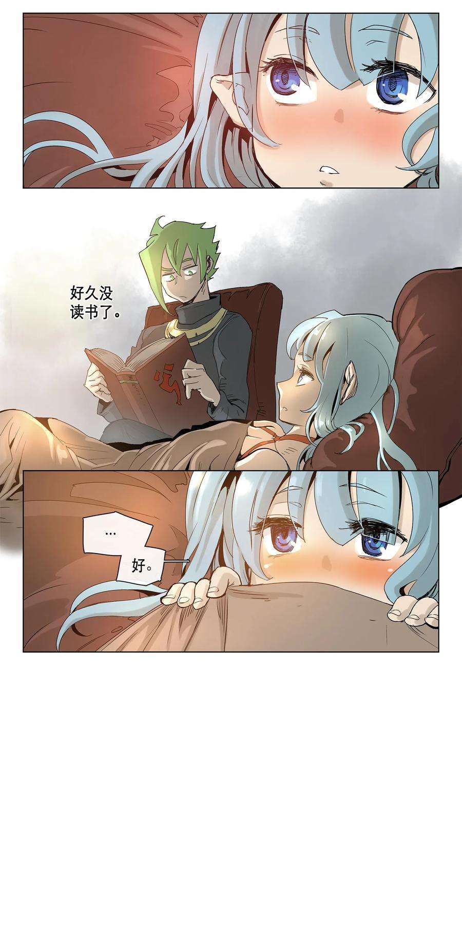 拯救世界后勇士只想做个宅男17 17