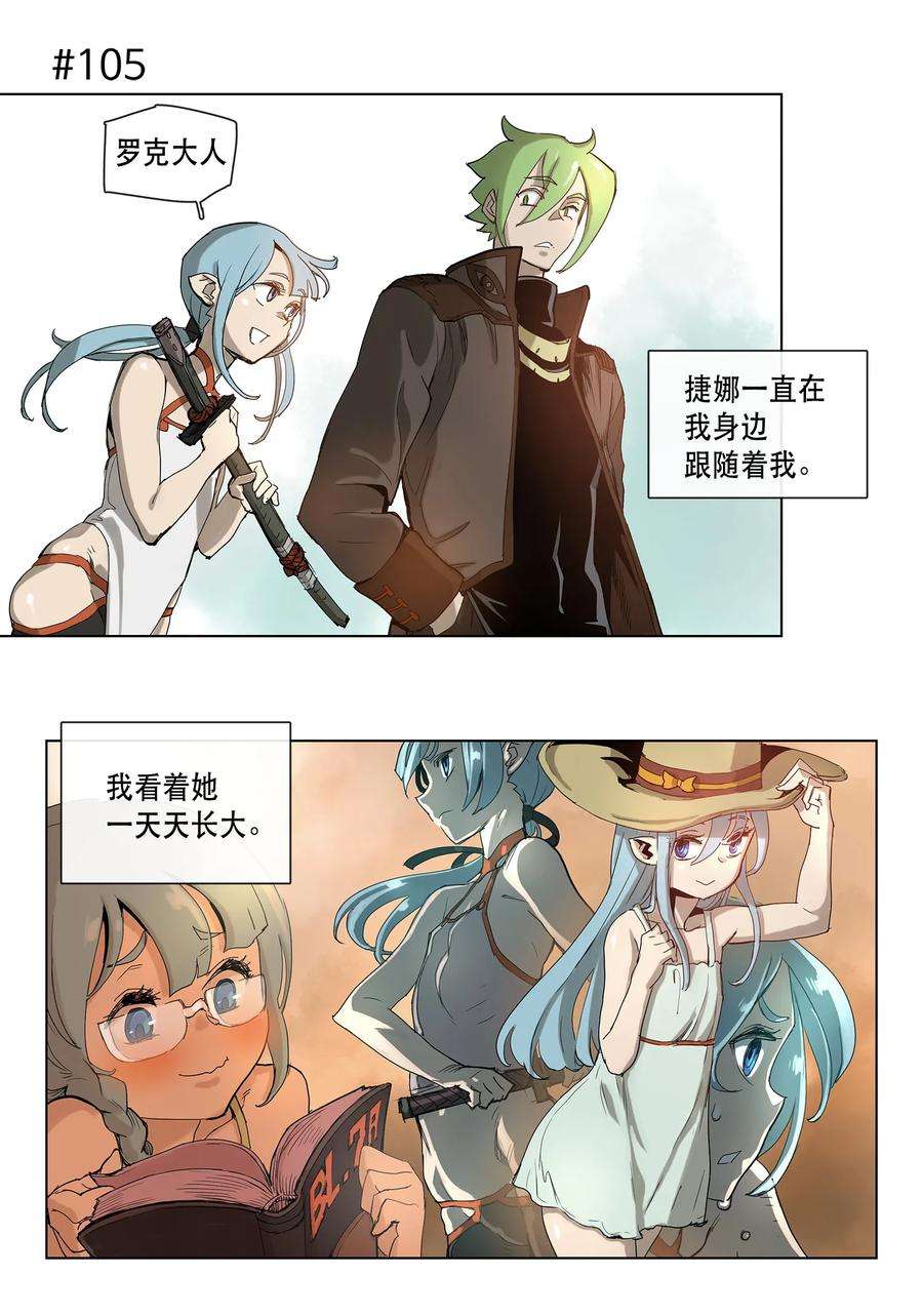 拯救世界后勇士只想做个宅男17 17