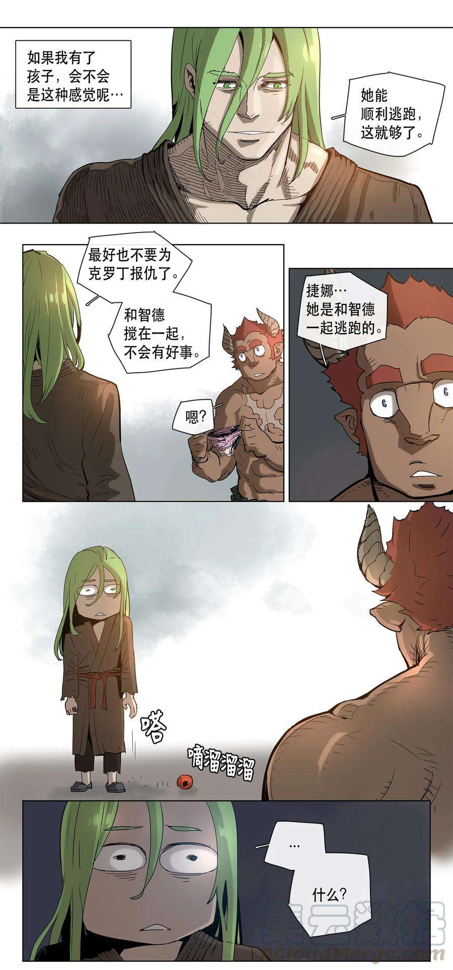 拯救世界后勇士只想做个宅男17 17