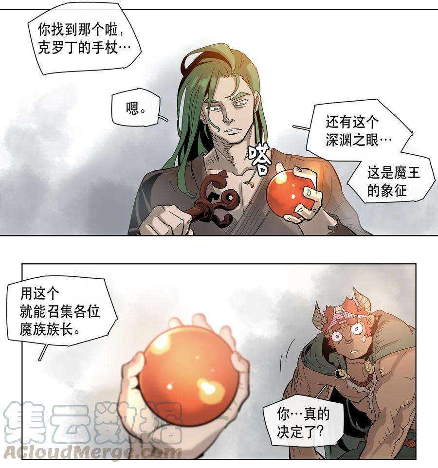 拯救世界后勇士只想做个宅男17 17