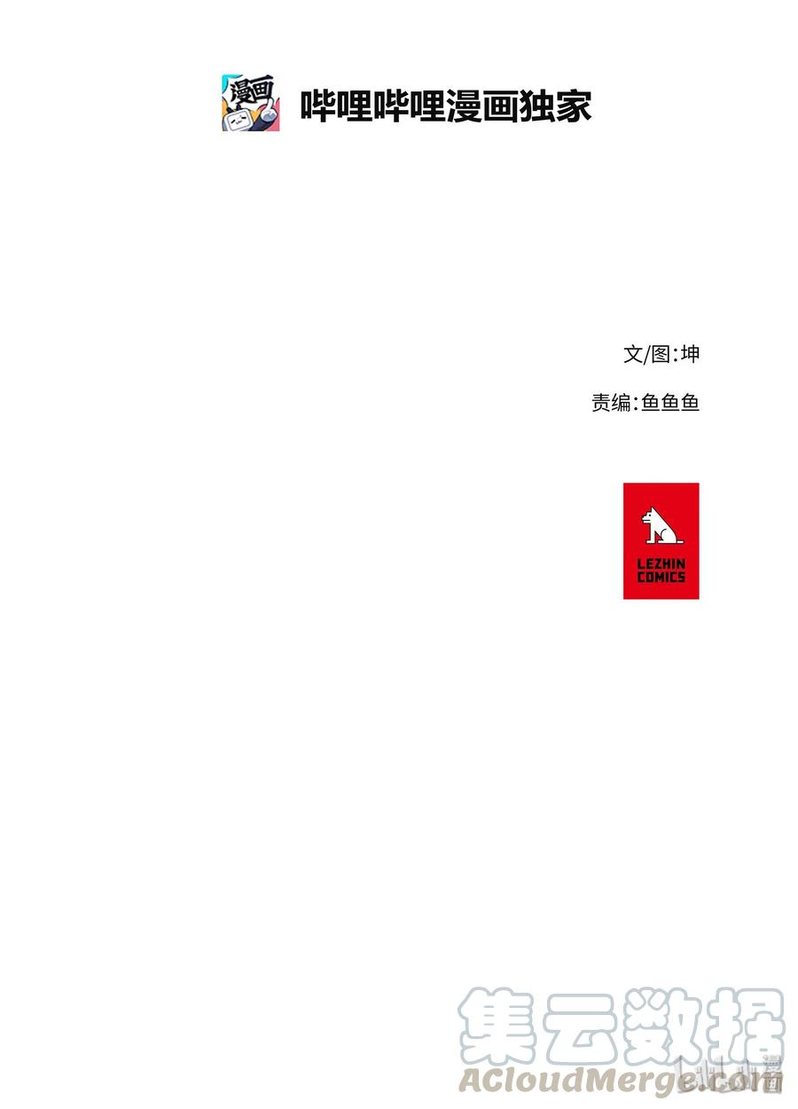 拯救世界后勇士只想做个宅男17 17