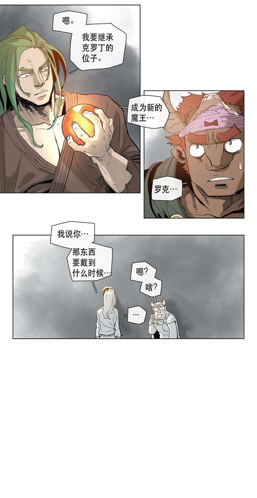 拯救世界后勇士只想做个宅男17 17