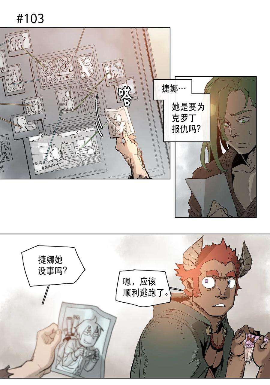 拯救世界后勇士只想做个宅男17 17