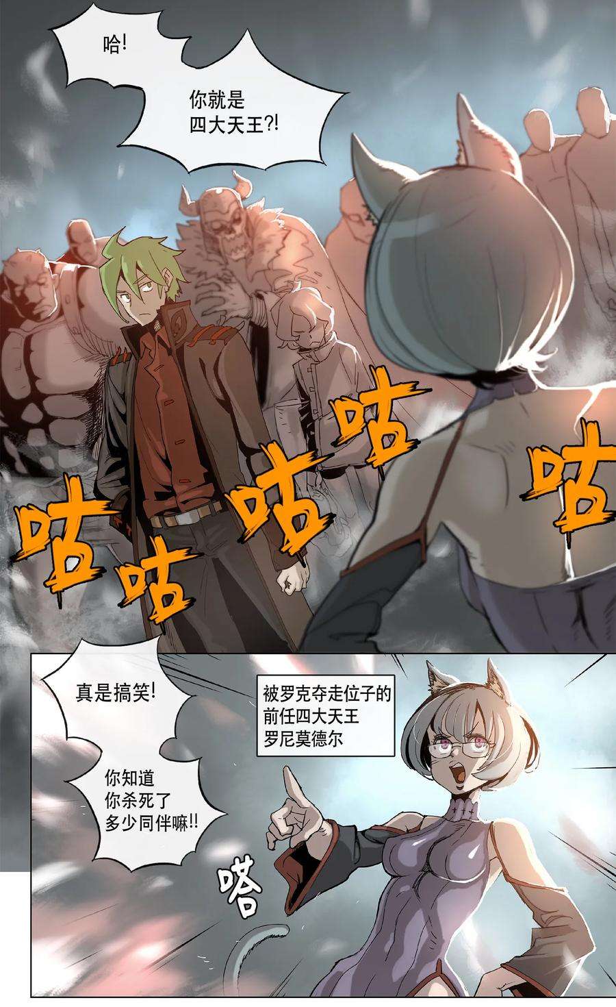 拯救世界后勇士只想做个宅男17 17