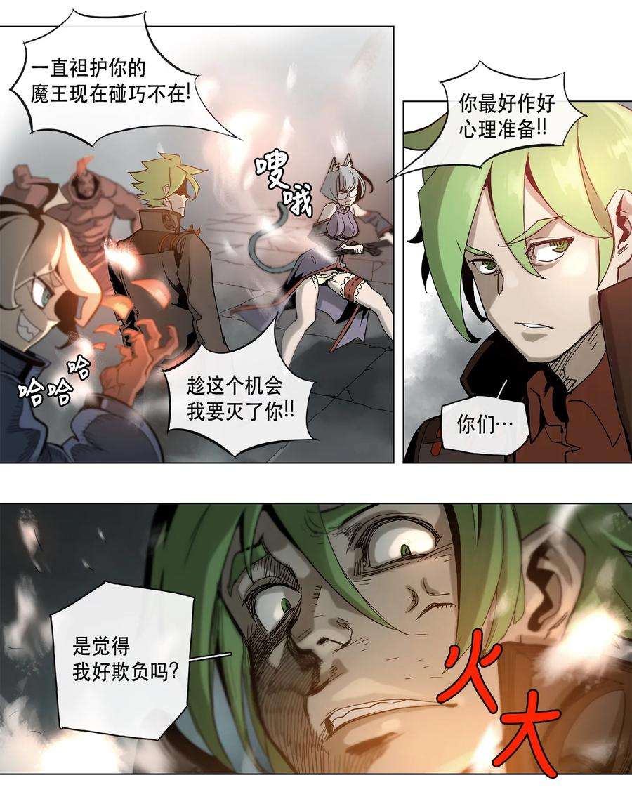 拯救世界后勇士只想做个宅男17 17