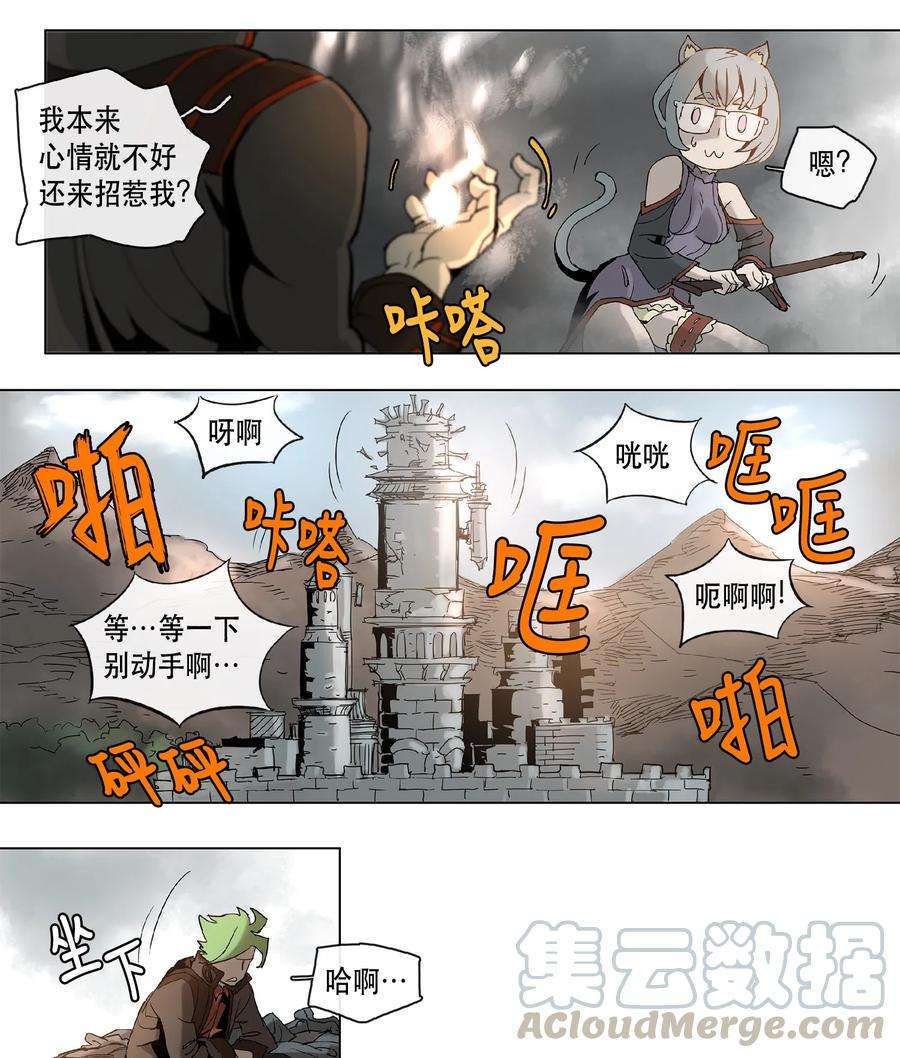拯救世界后勇士只想做个宅男17 17