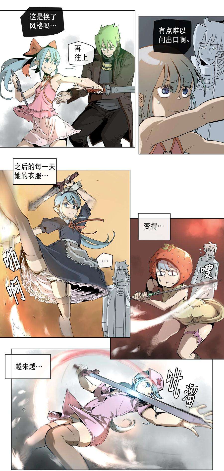 拯救世界后勇士只想做个宅男18 18