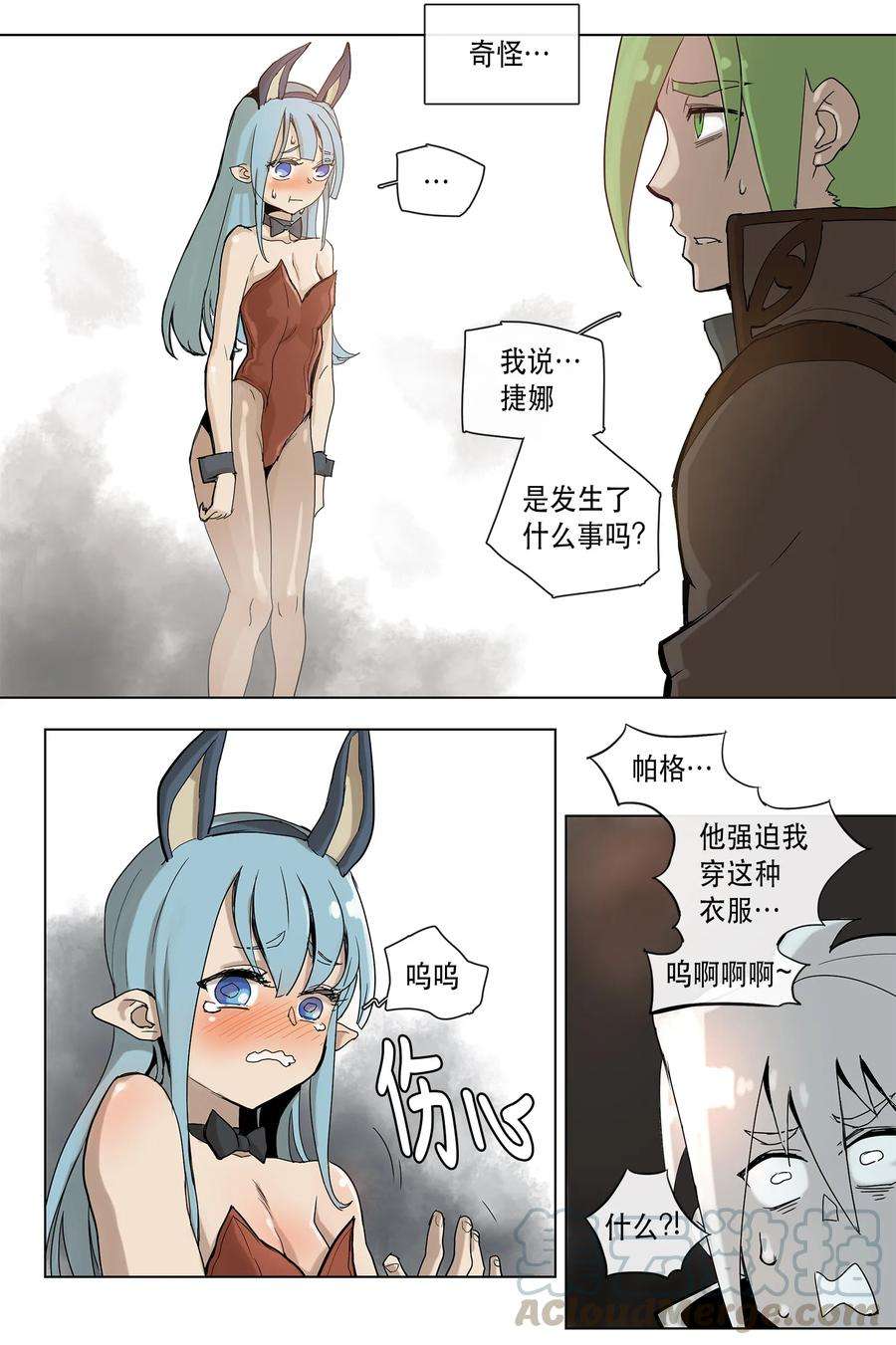 拯救世界后勇士只想做个宅男18 18