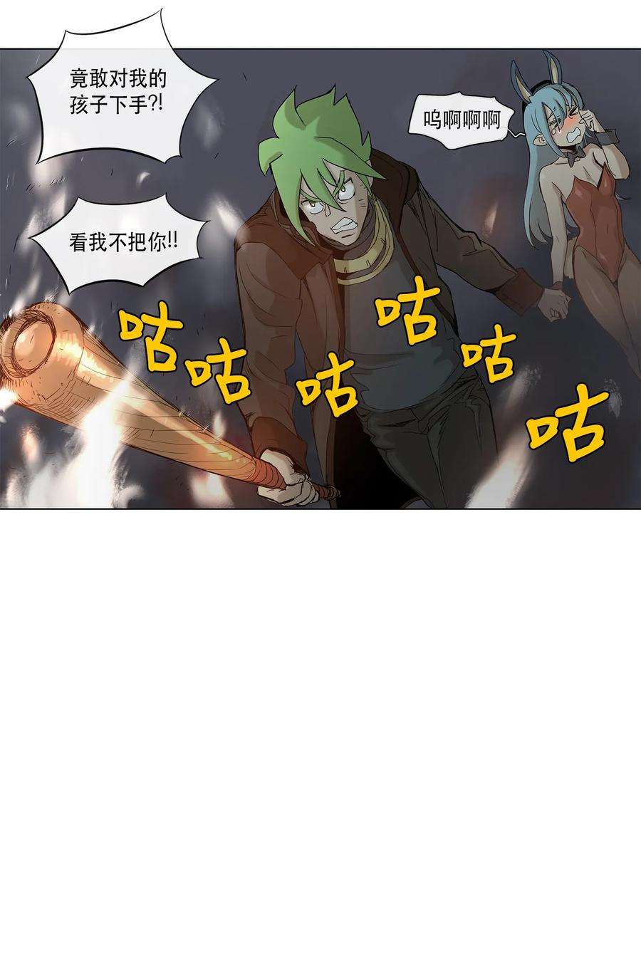 拯救世界后勇士只想做个宅男18 18