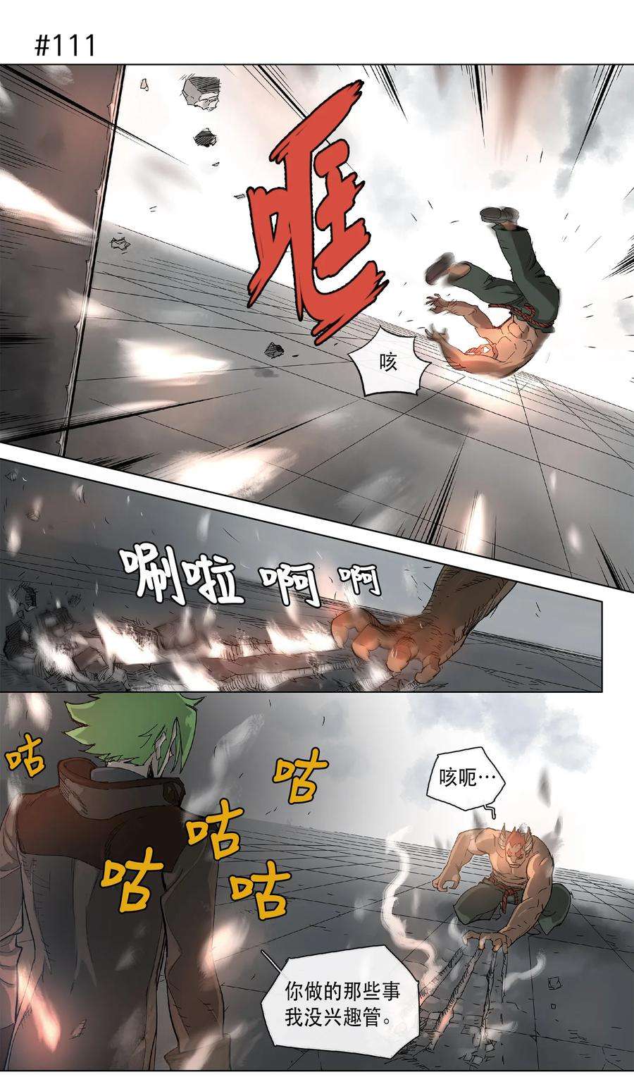 拯救世界后勇士只想做个宅男18 18