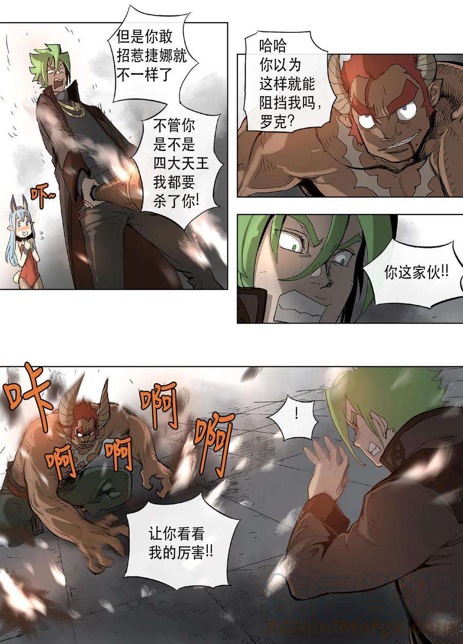 拯救世界后勇士只想做个宅男18 18