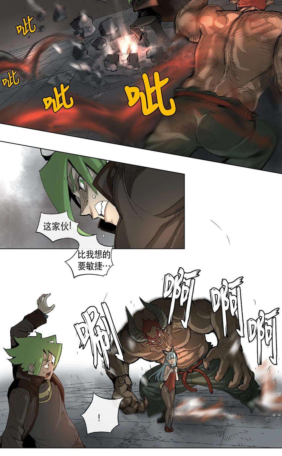 拯救世界后勇士只想做个宅男18 18