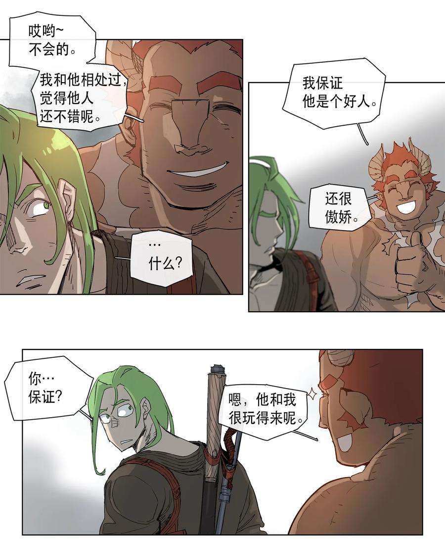 拯救世界后勇士只想做个宅男18 18