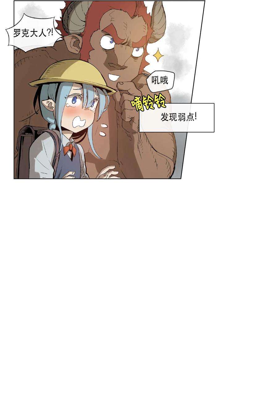 拯救世界后勇士只想做个宅男18 18