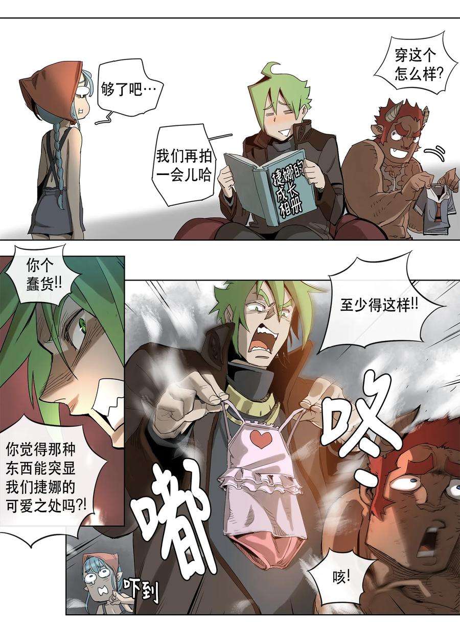 拯救世界后勇士只想做个宅男18 18