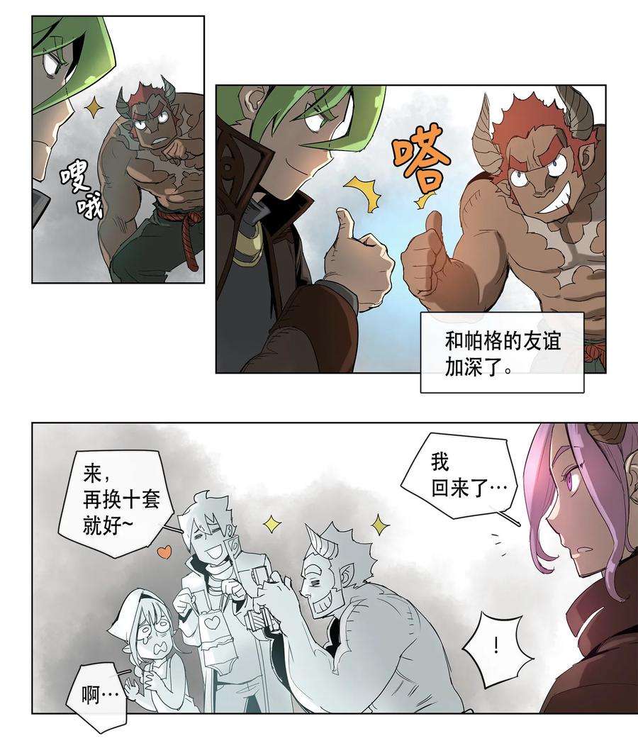拯救世界后勇士只想做个宅男18 18