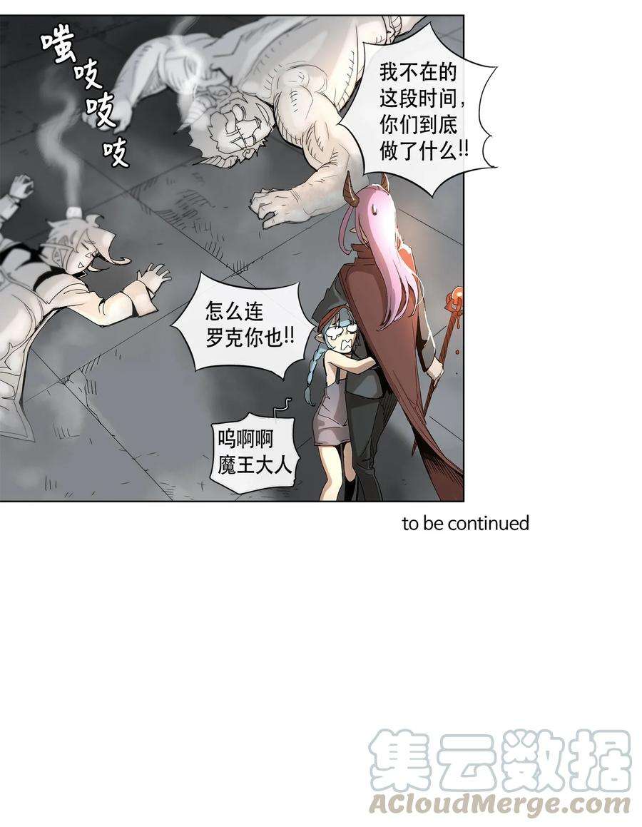 拯救世界后勇士只想做个宅男18 18