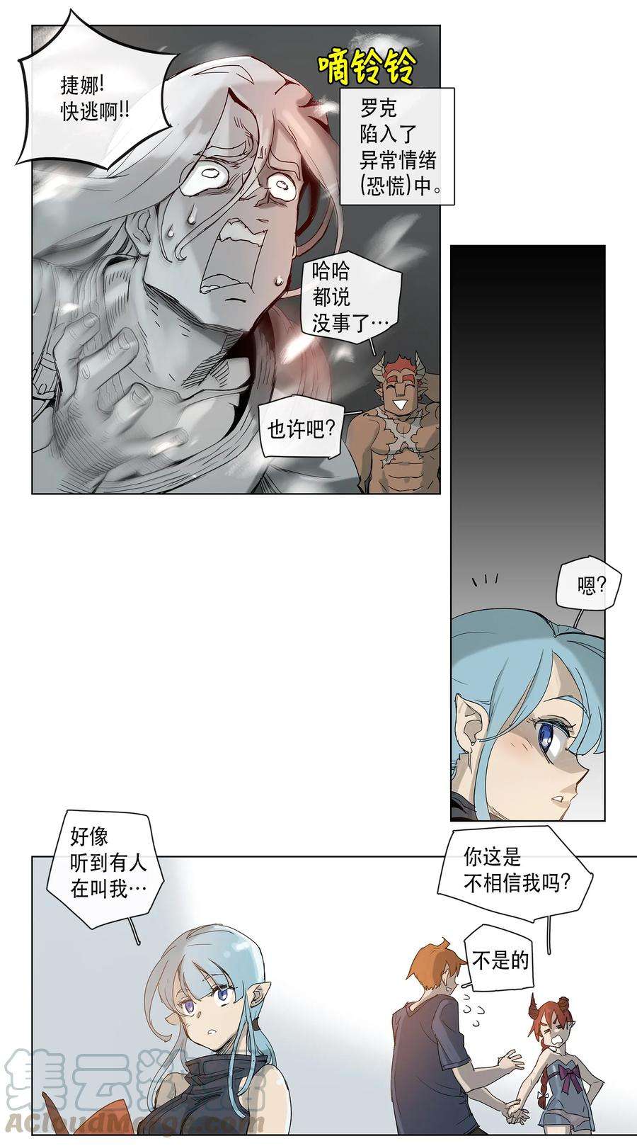 拯救世界后勇士只想做个宅男18 18