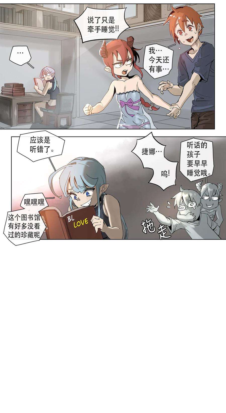 拯救世界后勇士只想做个宅男18 18