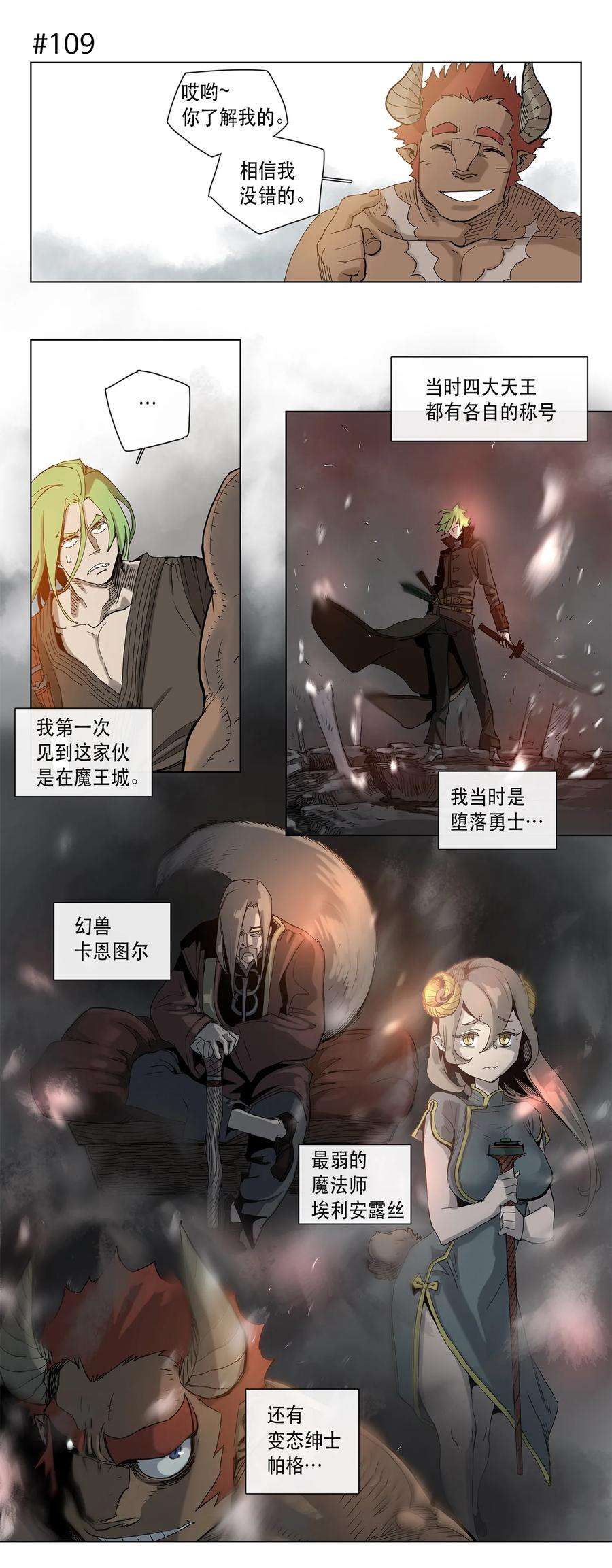 拯救世界后勇士只想做个宅男18 18