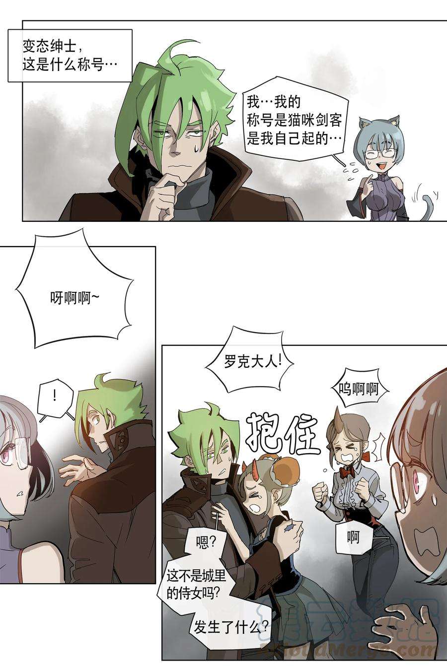 拯救世界后勇士只想做个宅男18 18