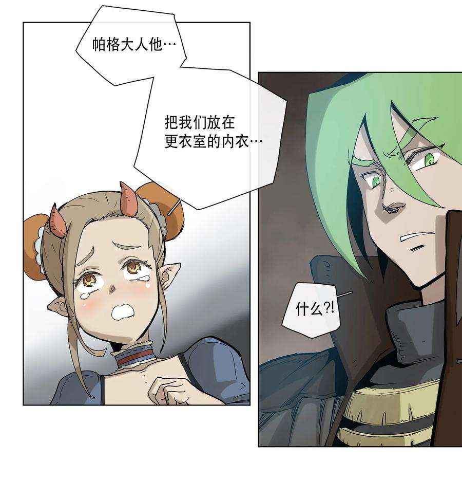 拯救世界后勇士只想做个宅男18 18