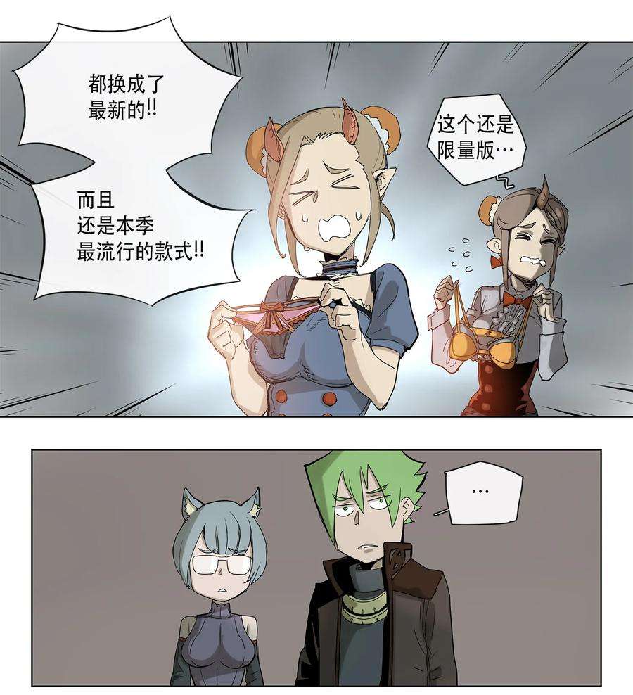 拯救世界后勇士只想做个宅男18 18
