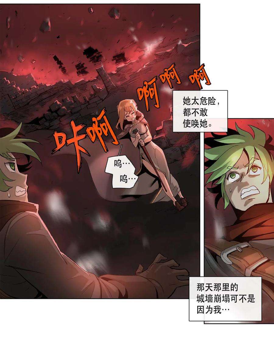 拯救世界后勇士只想做个宅男19 19