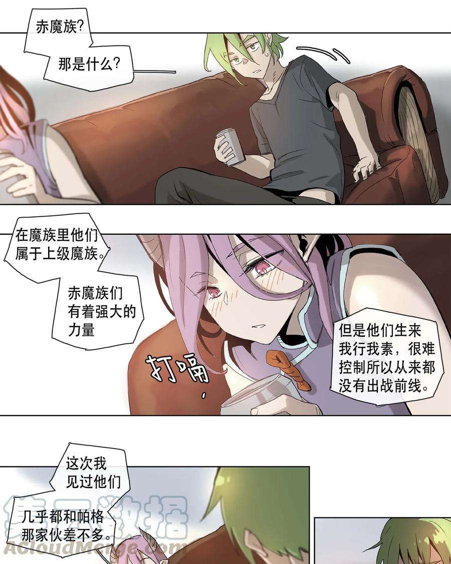 拯救世界后勇士只想做个宅男19 19