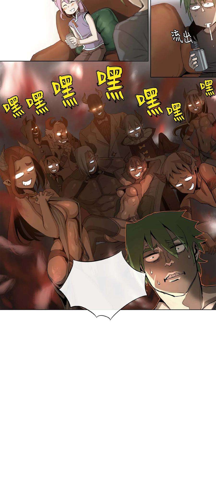 拯救世界后勇士只想做个宅男19 19