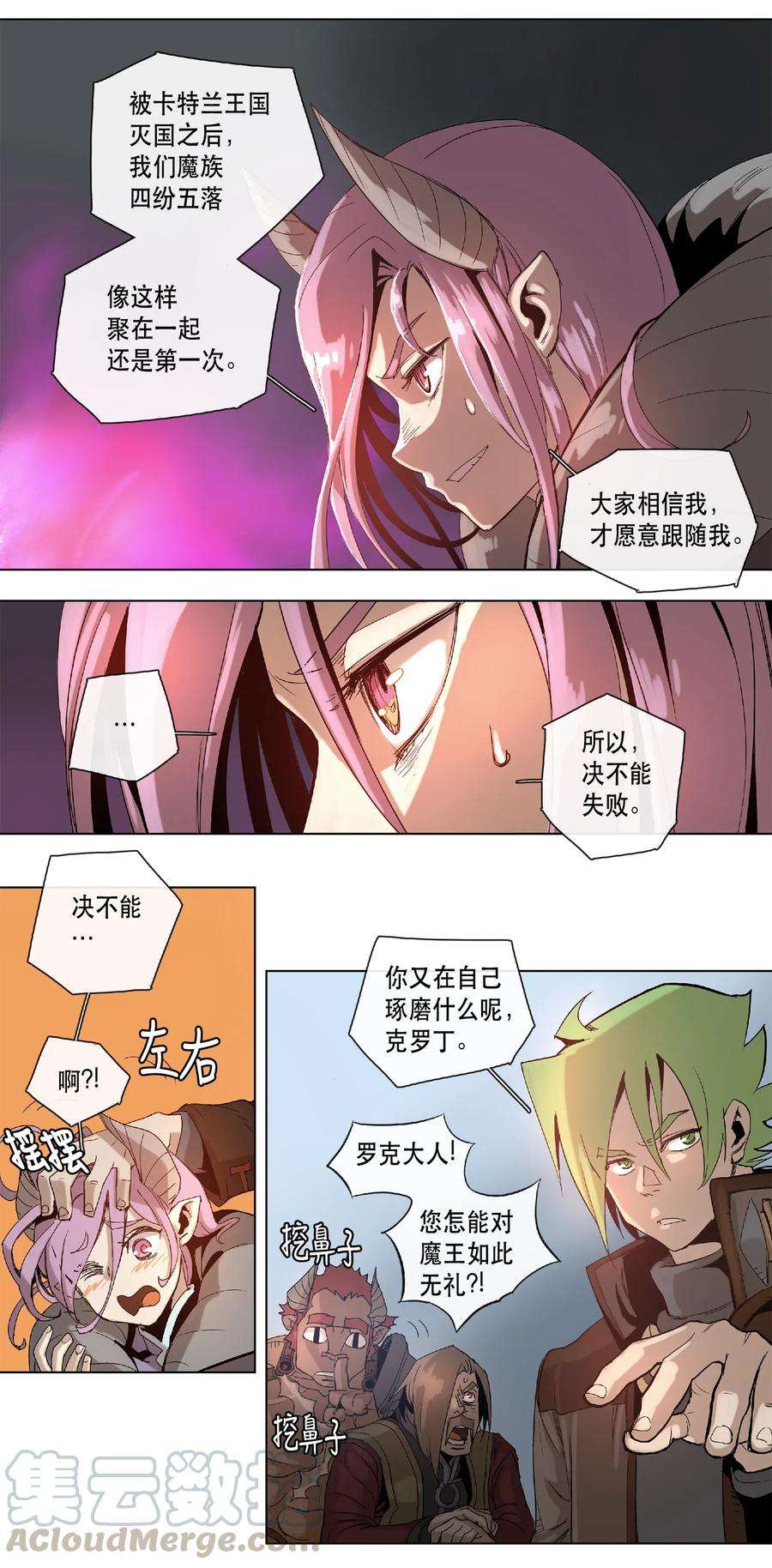 拯救世界后勇士只想做个宅男19 19