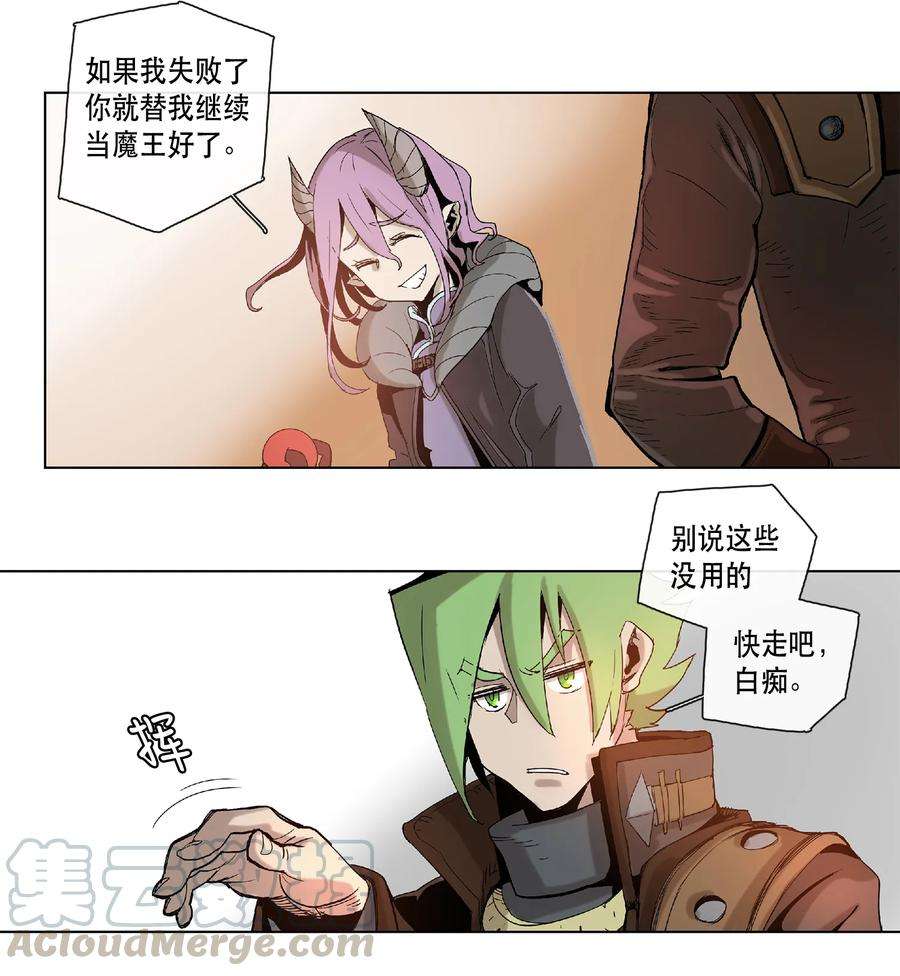 拯救世界后勇士只想做个宅男19 19