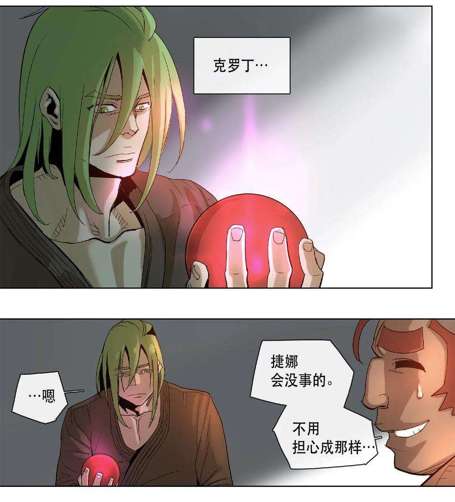 拯救世界后勇士只想做个宅男19 19