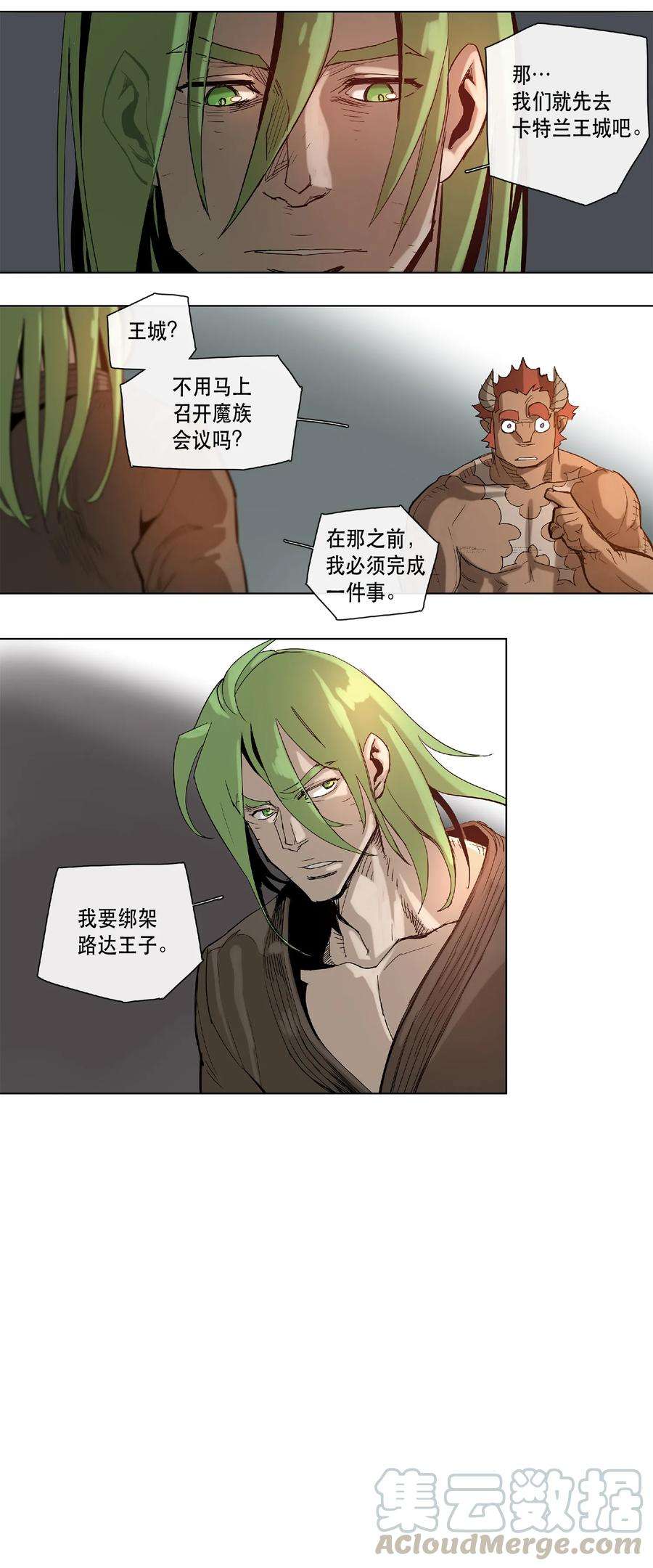 拯救世界后勇士只想做个宅男19 19