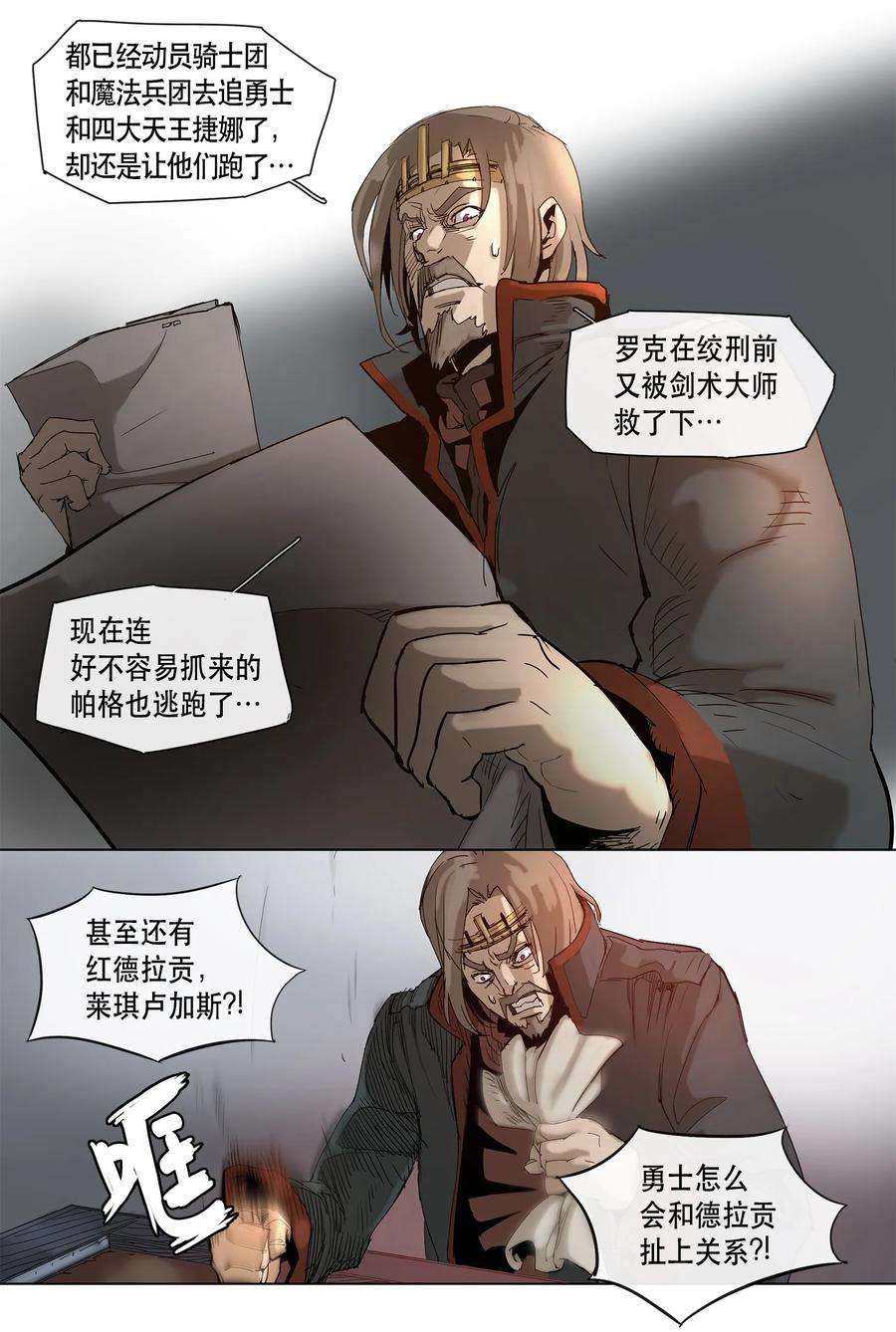 拯救世界后勇士只想做个宅男19 19