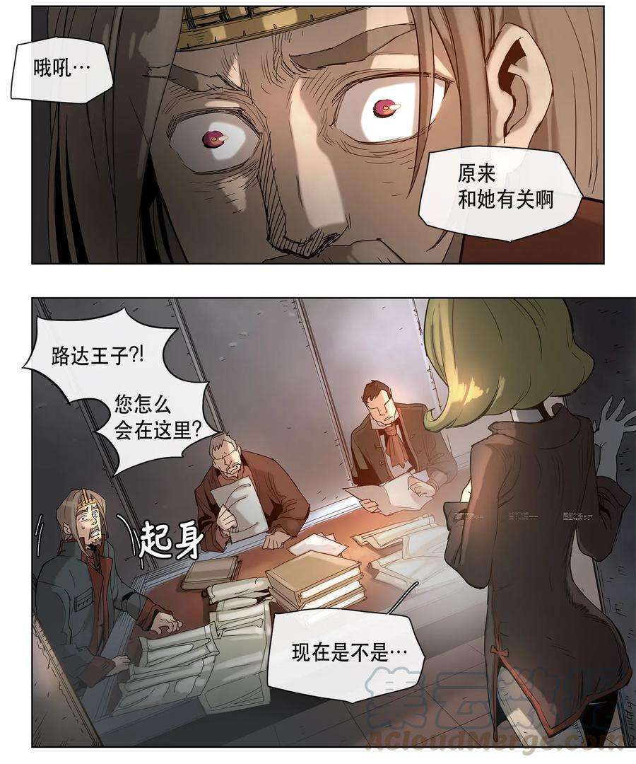 拯救世界后勇士只想做个宅男19 19