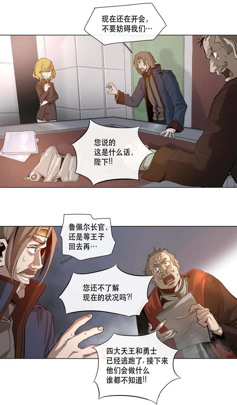 拯救世界后勇士只想做个宅男20 20