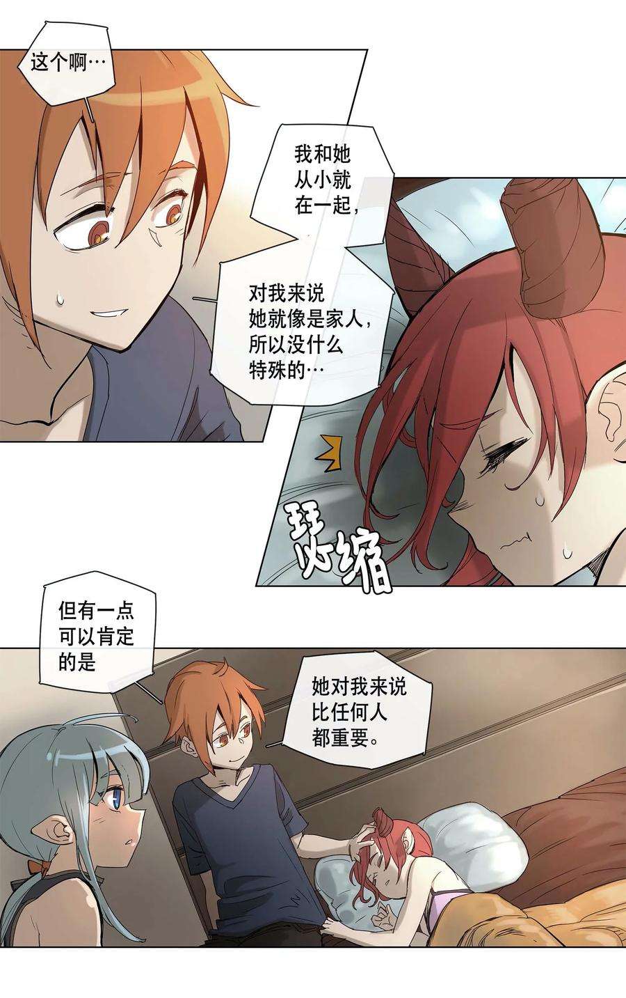 拯救世界后勇士只想做个宅男20 20