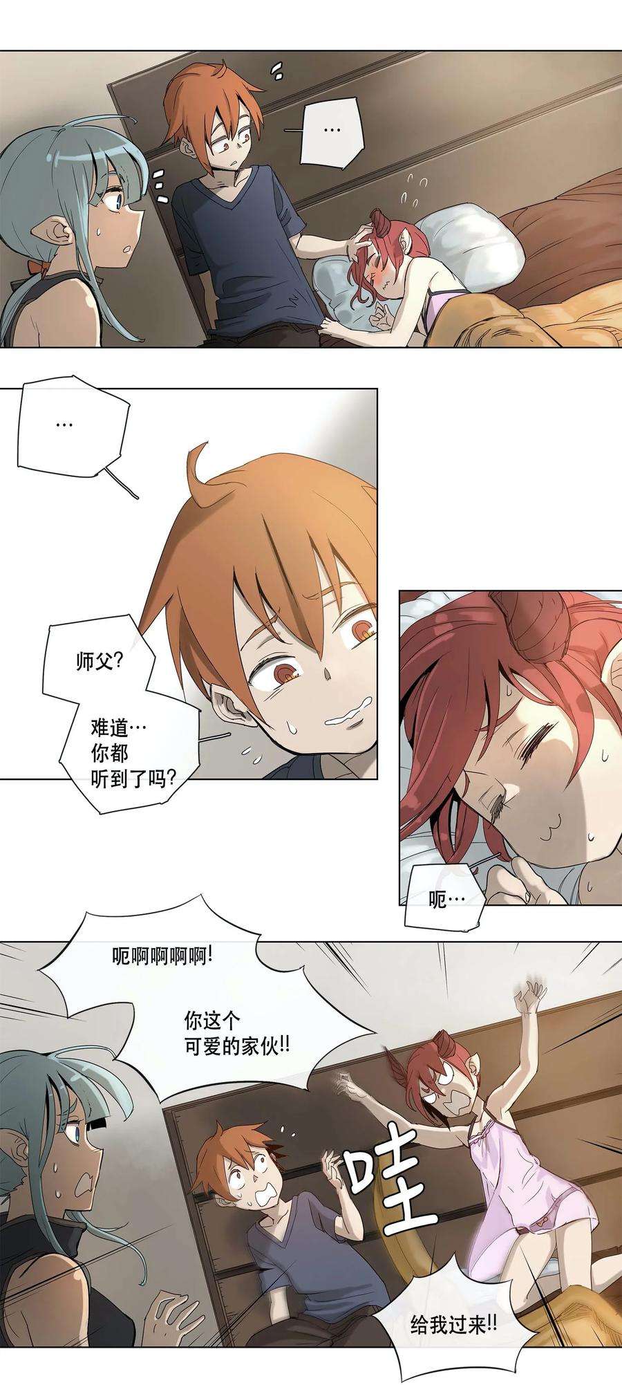 拯救世界后勇士只想做个宅男20 20
